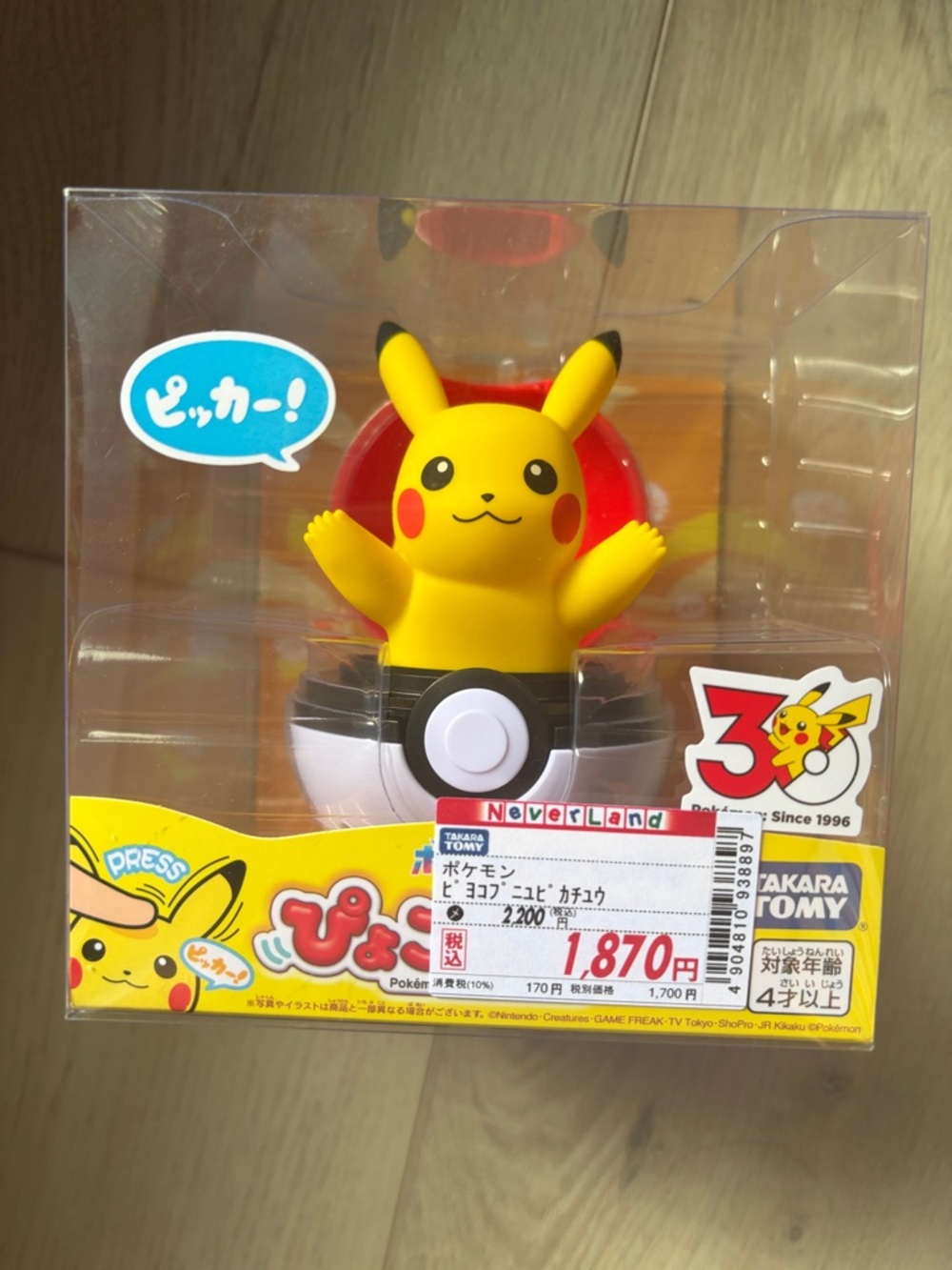 Pokemon poke ball pickachu NWT